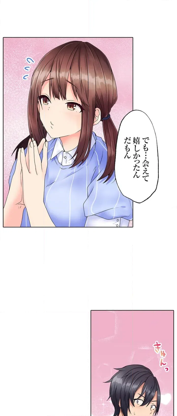 ページ 21 — 第1話