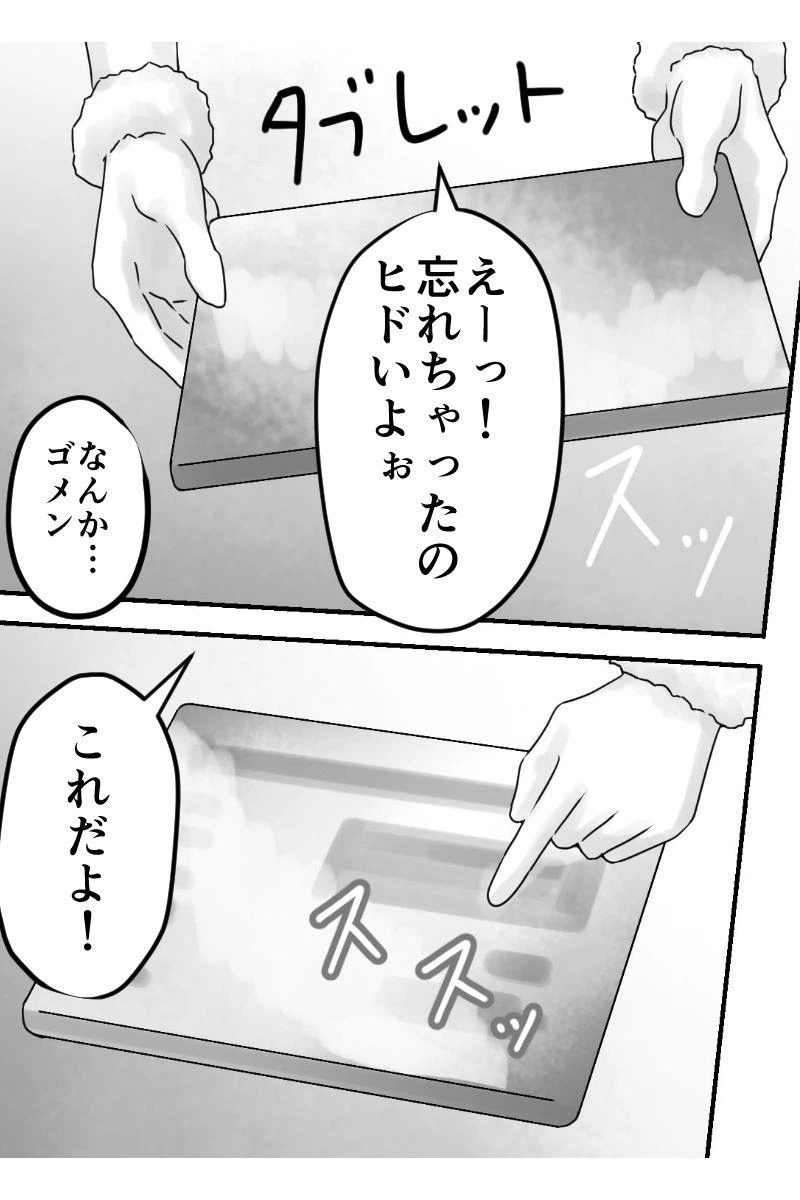 ページ 3 — 第35話