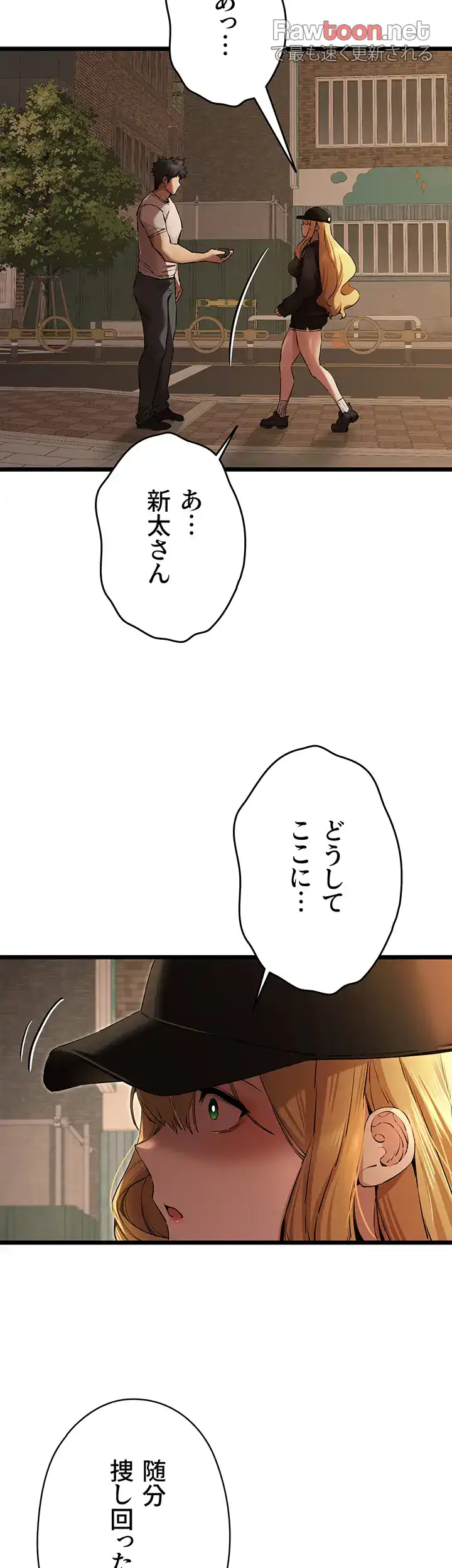 ページ 37 — 第72話