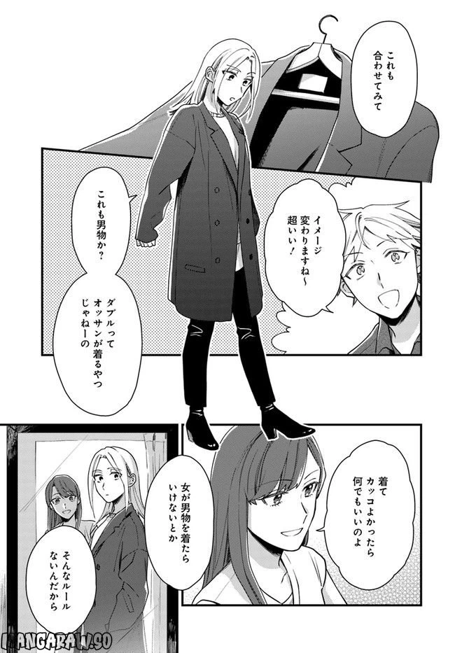 ページ 17 — 第8話