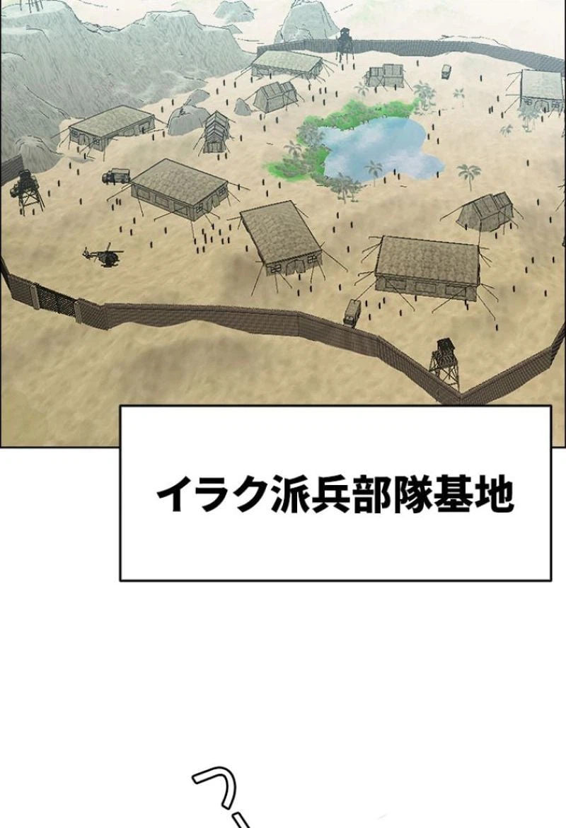 ページ 22 — 第156話