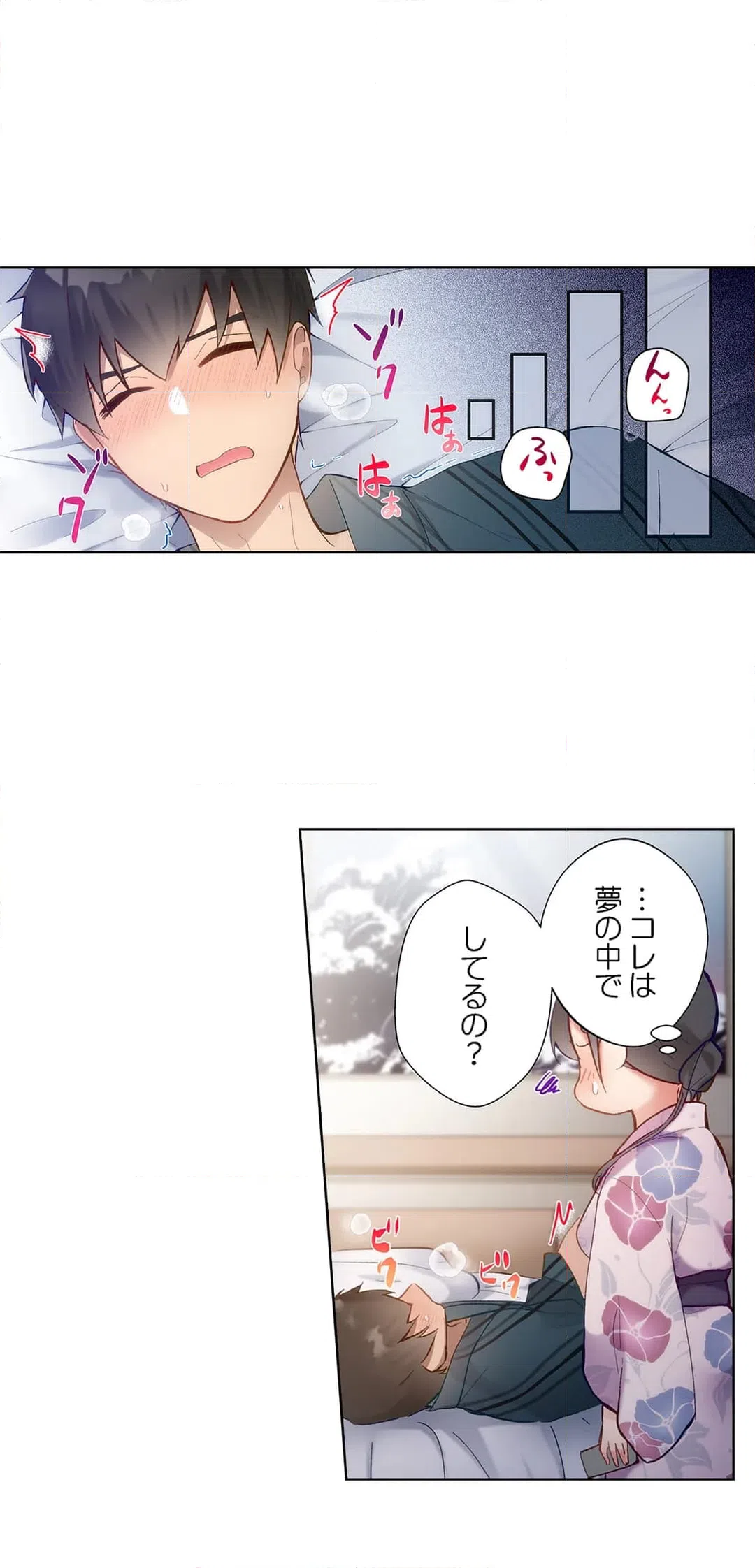 ページ 14 — 第36話