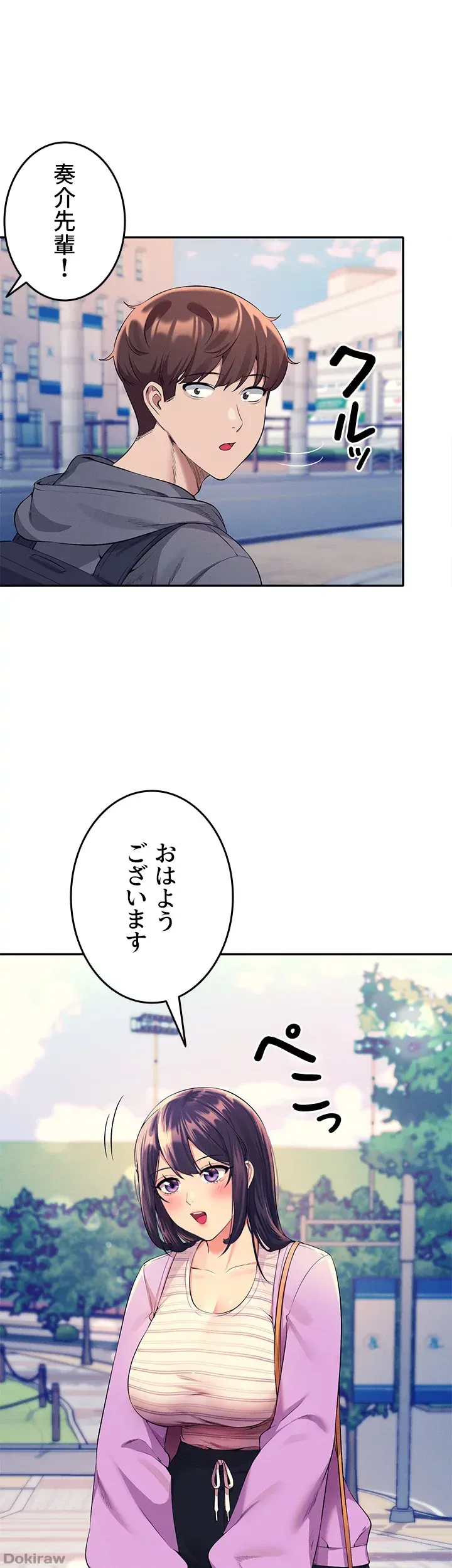 ページ 14 — 第47話