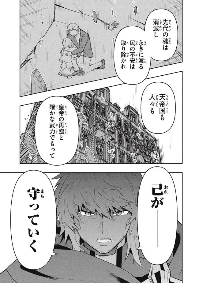 ページ 7 — 第79話