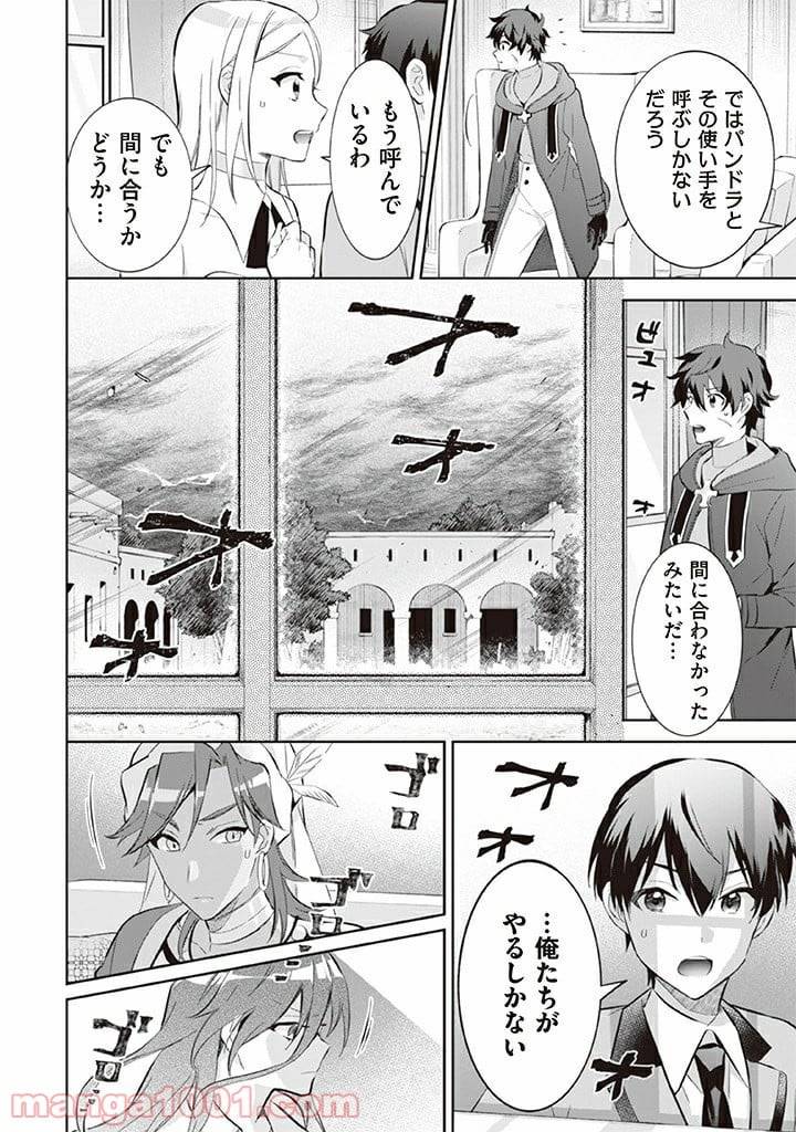 ページ 14 — 第55話