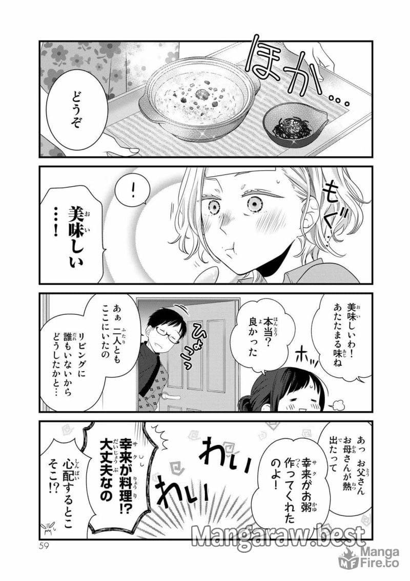 ページ 9 — 第51話