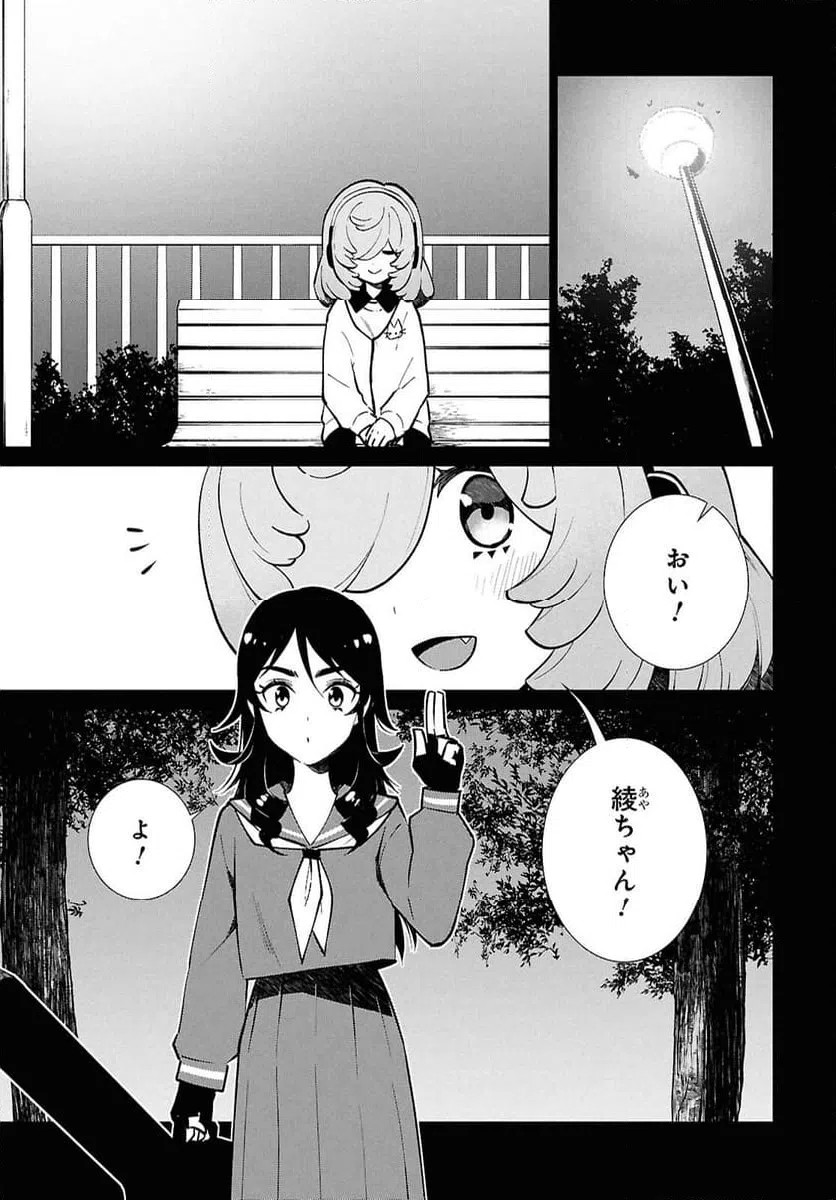 ページ 10 — 第5話