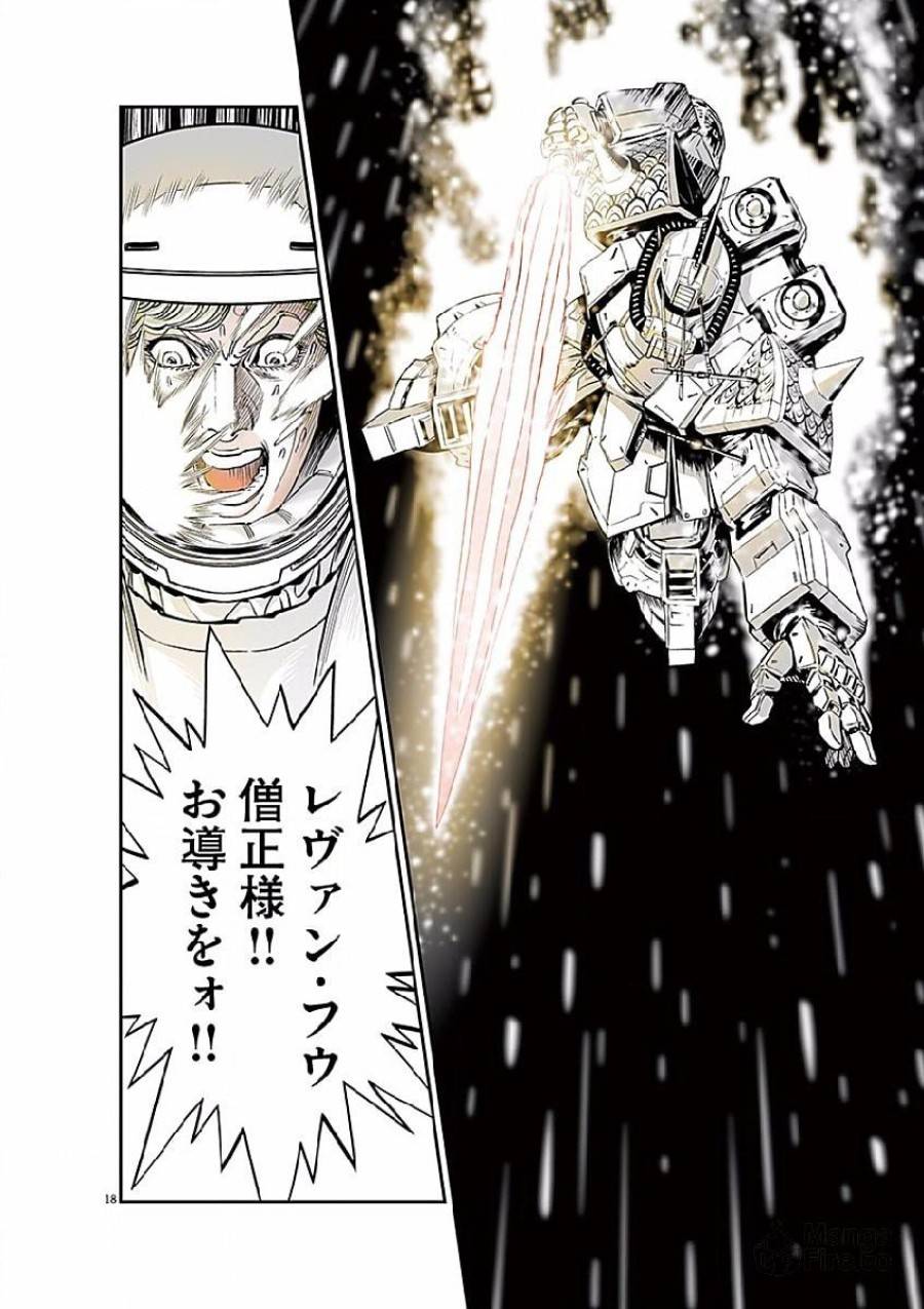 ページ 18 — 第77話