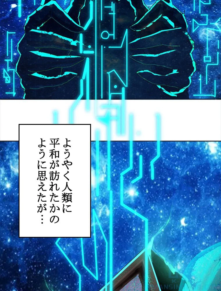 ページ 5 — 第1話