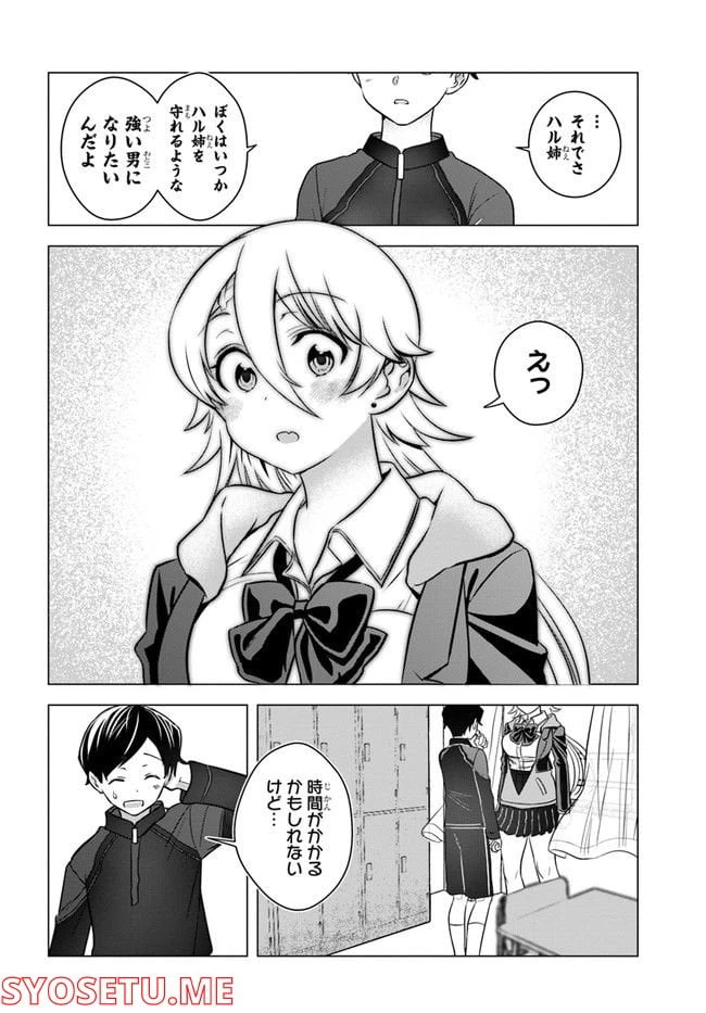 ページ 11 — 第4話