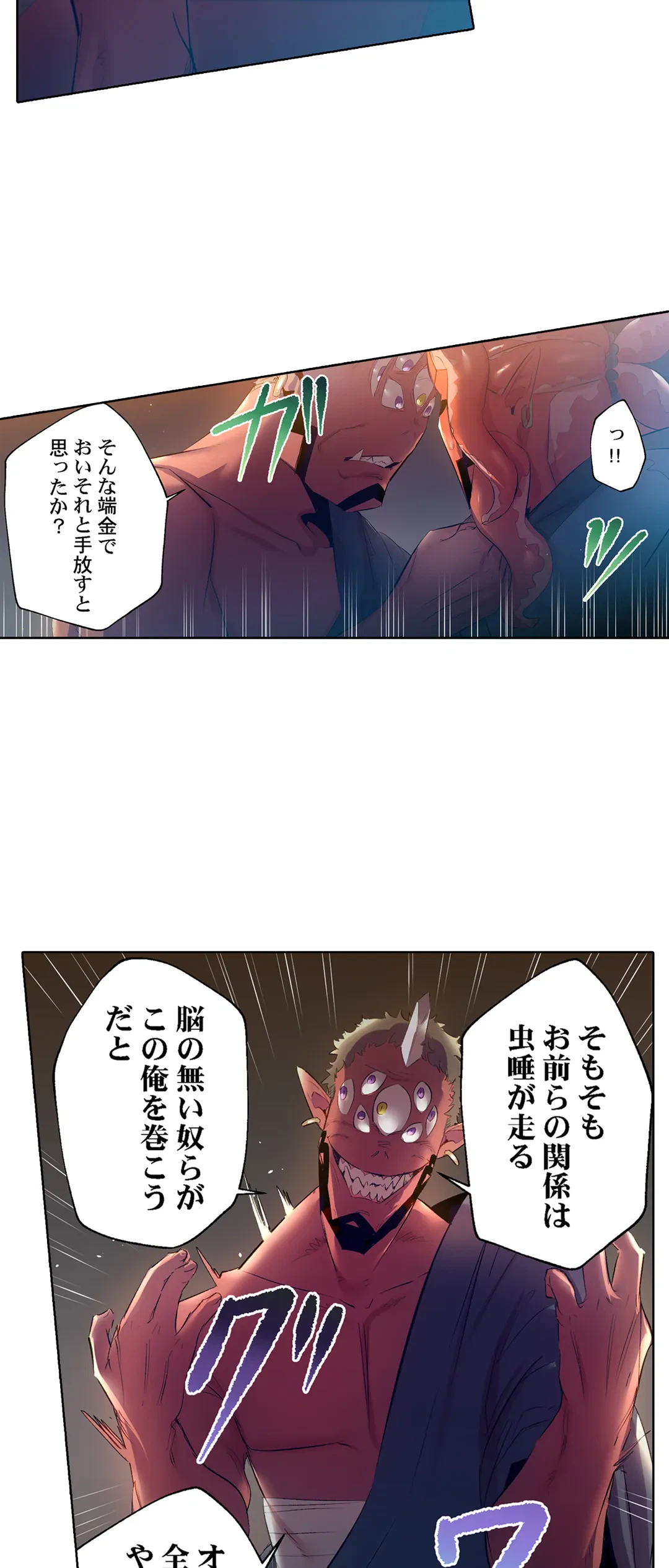 ページ 22 — 第52話