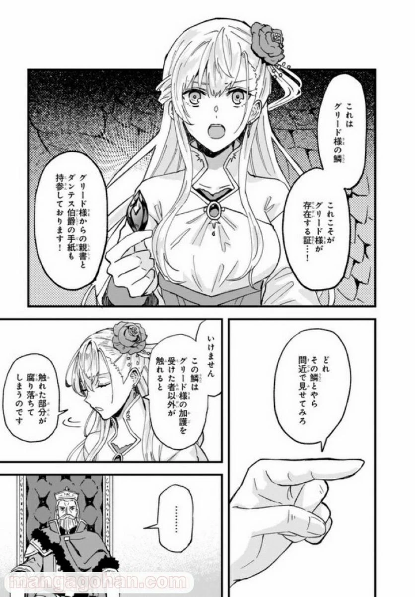 ページ 5 — 第13.1話