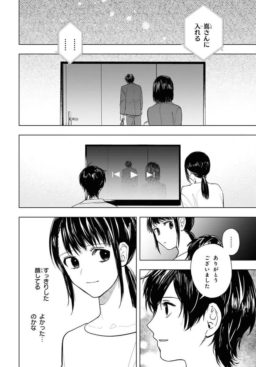 ページ 12 — 第12話