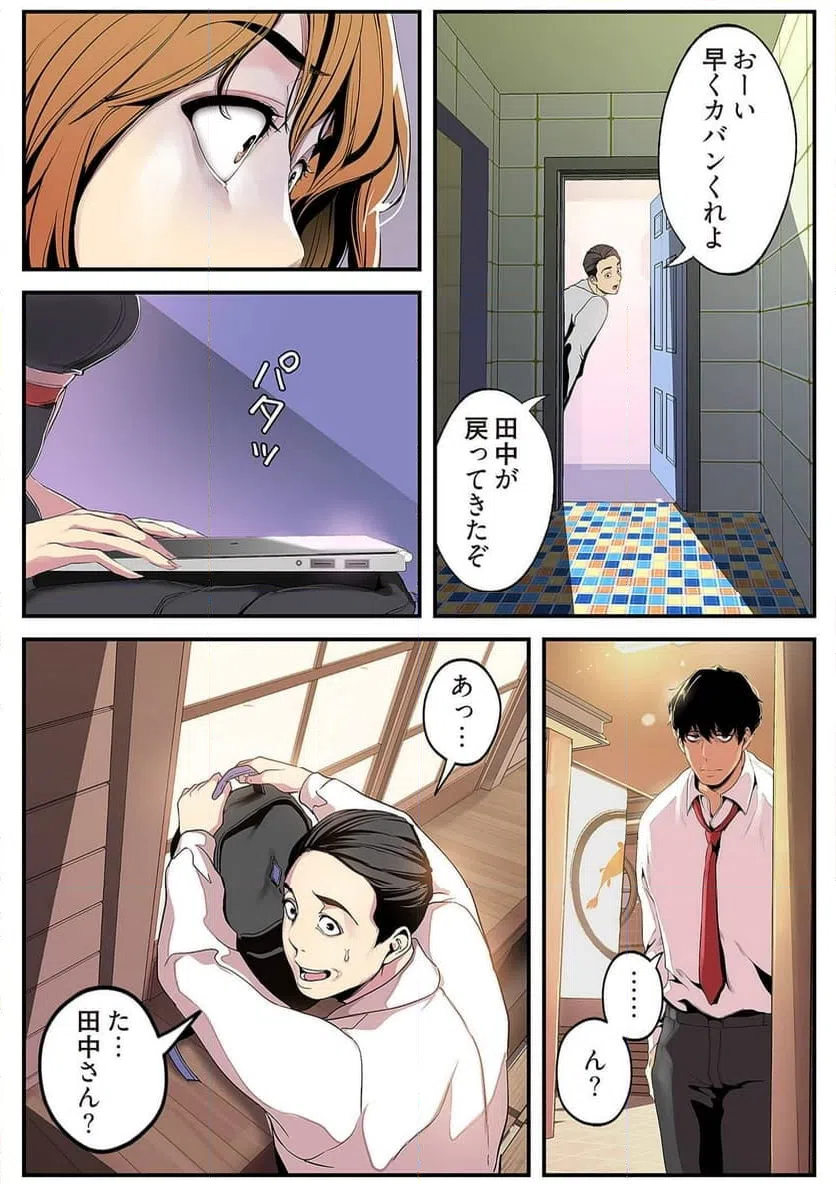 ページ 11 — 第9話