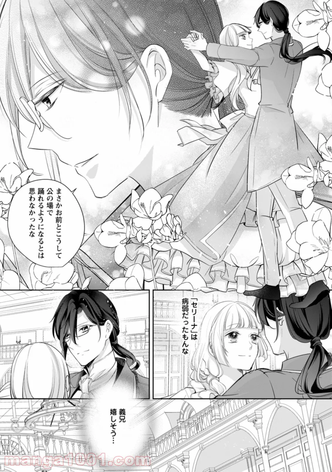 ページ 4 — 第5.2話