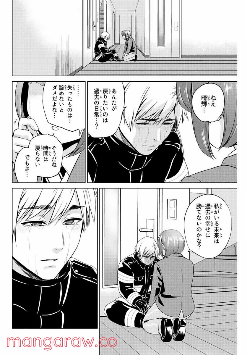 ページ 14 — 第252話