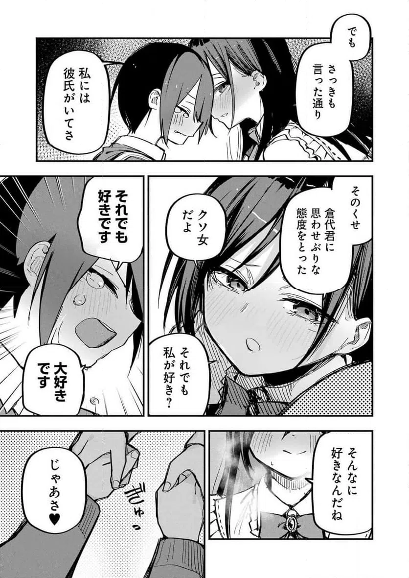 ページ 18 — 第1話