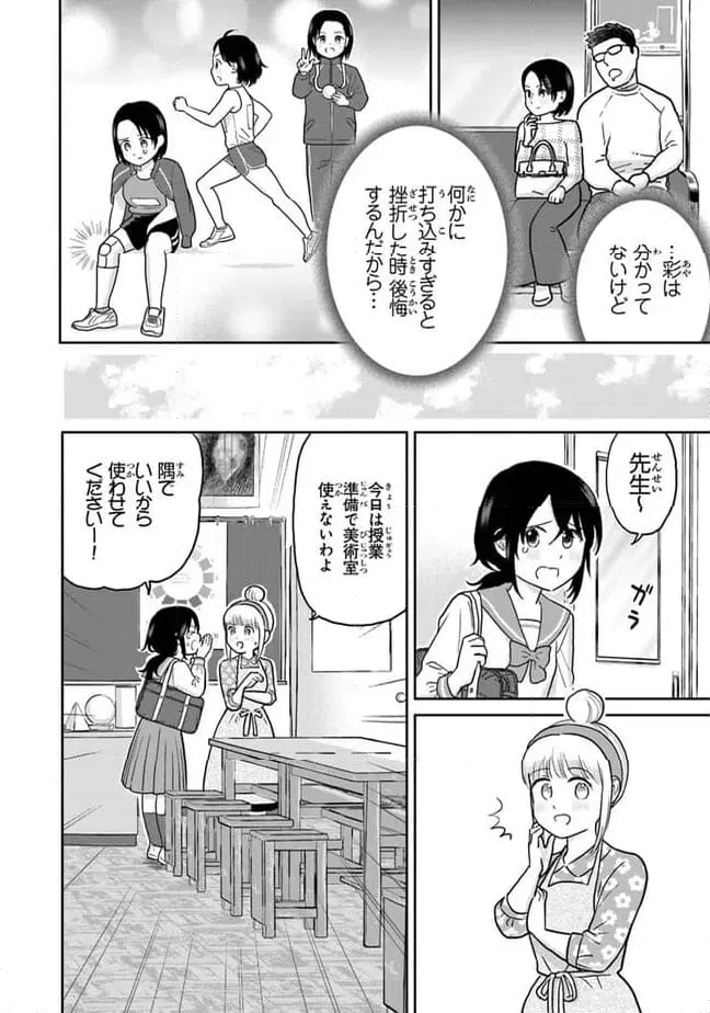 ページ 6 — 第21話