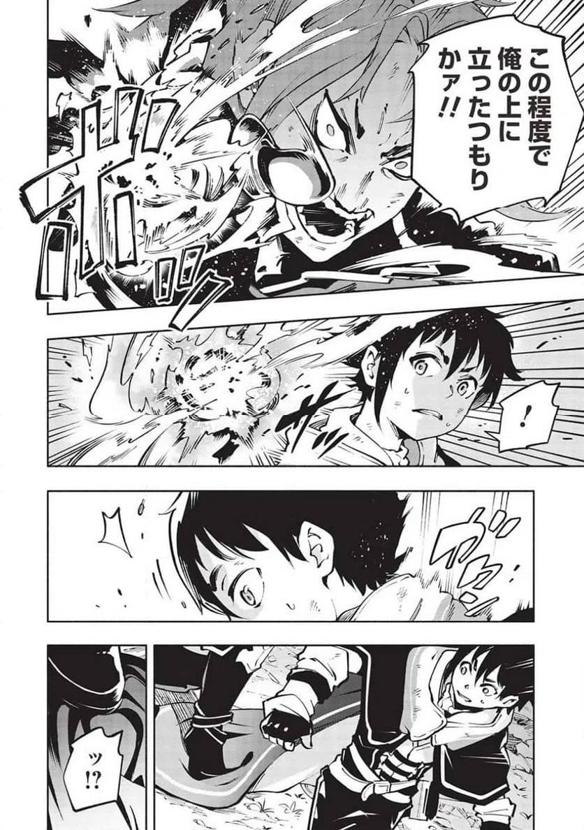 ページ 24 — 第14話