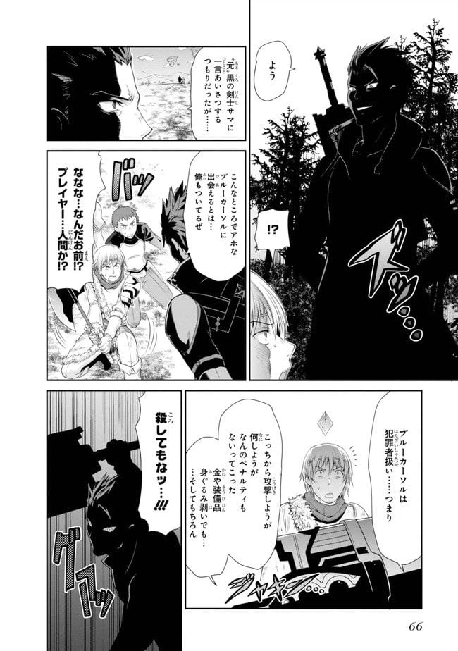 ページ 12 — 第2話