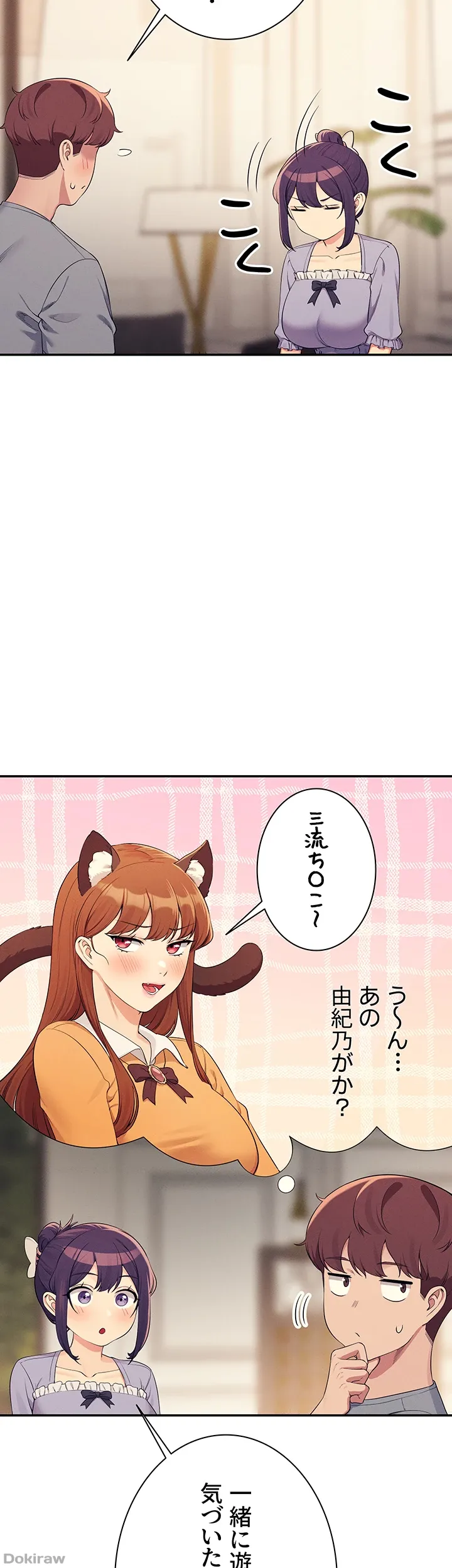ページ 30 — 第129話