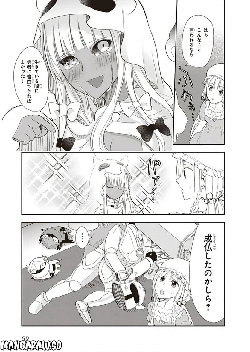 ページ 15 — 第12話