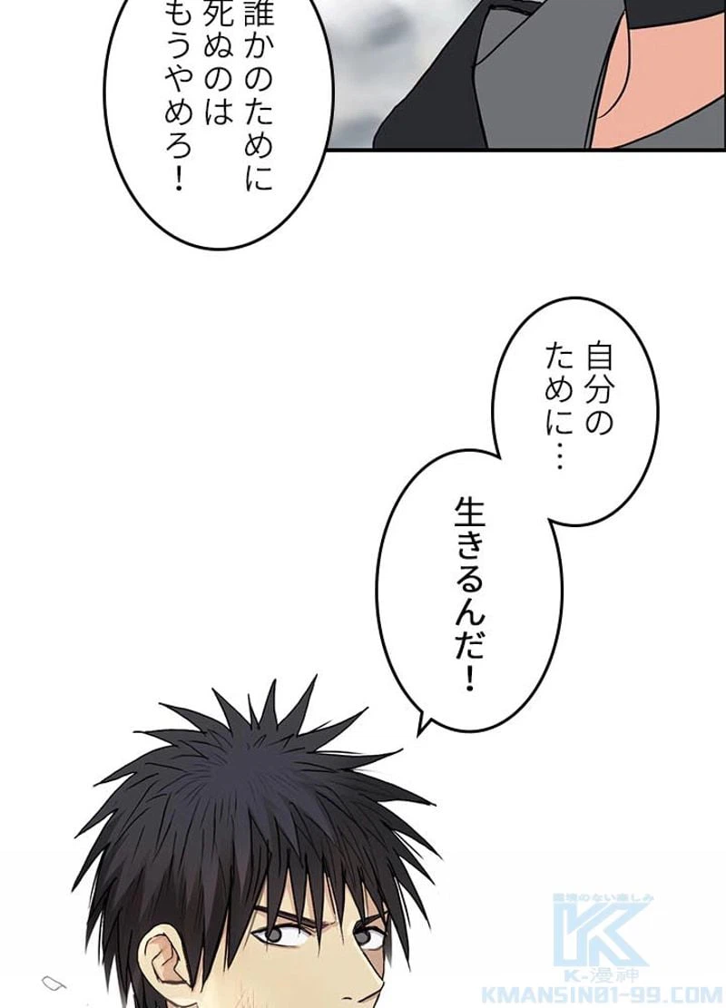 ページ 4 — 第181話
