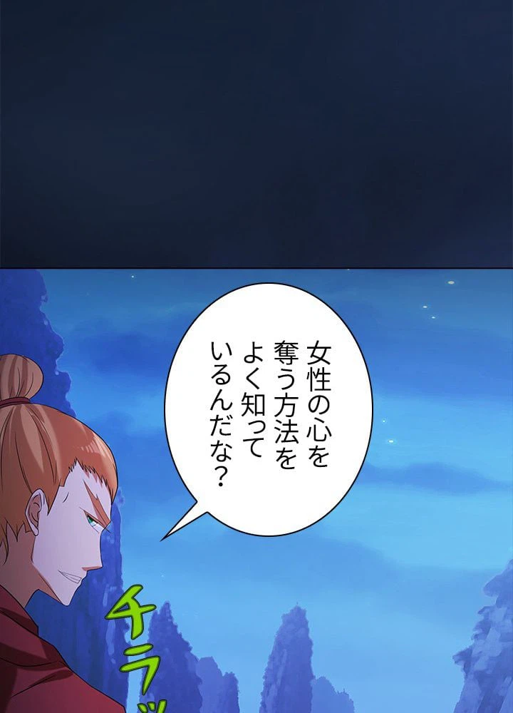 ページ 25 — 第33話