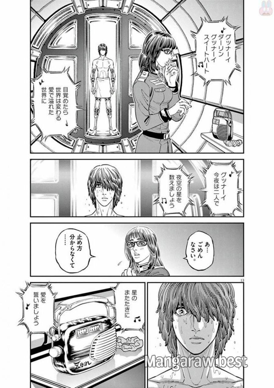 ページ 13 — 第91話