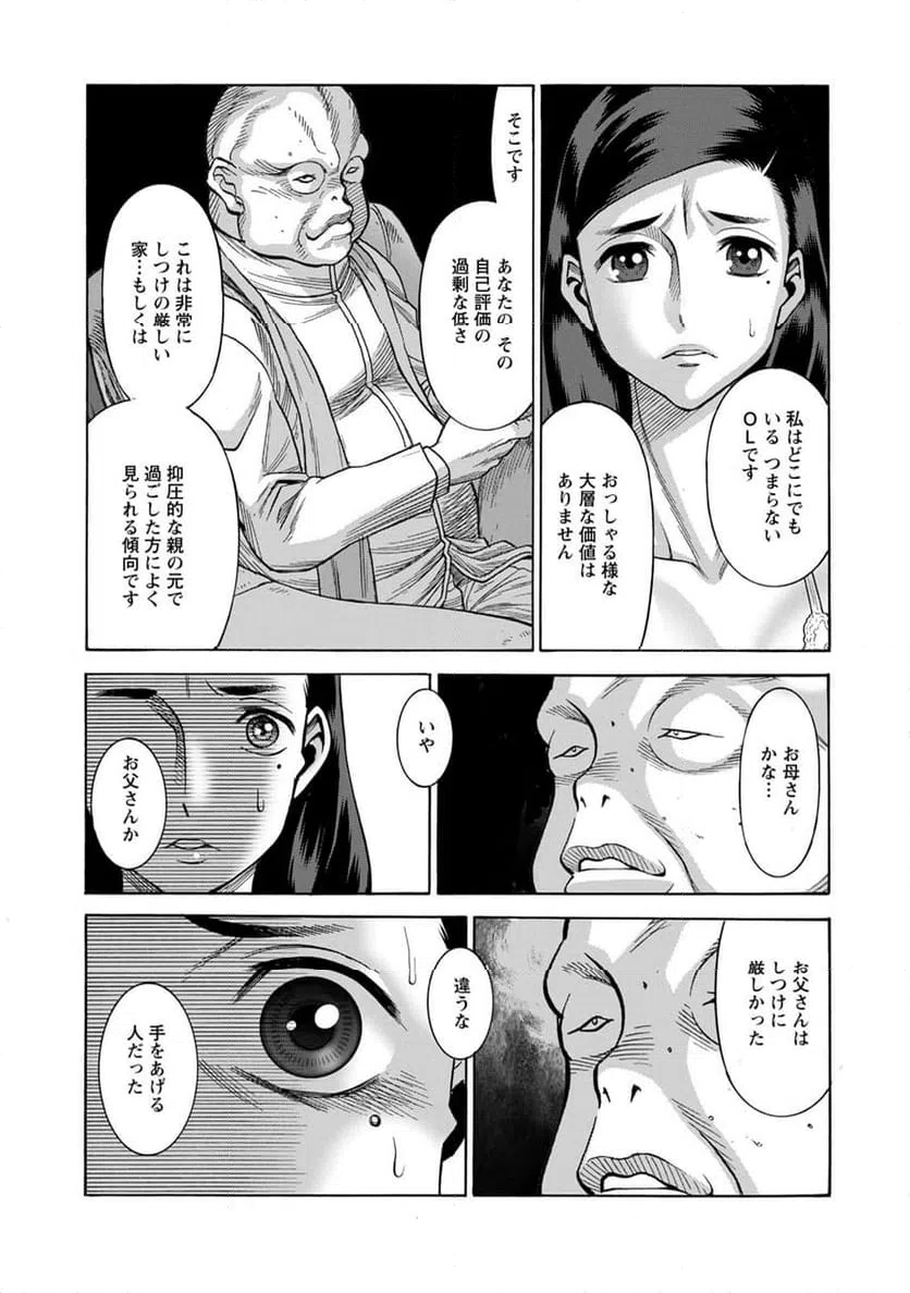 ページ 4 — 第27話