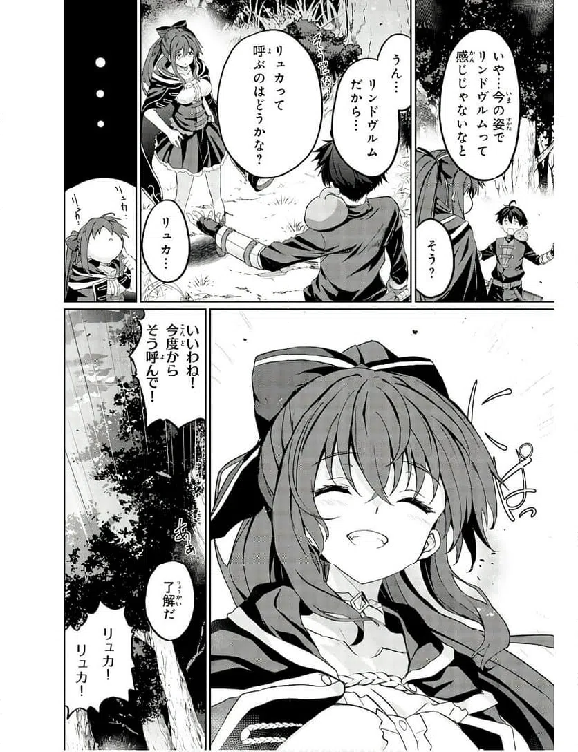 ページ 24 — 第3話