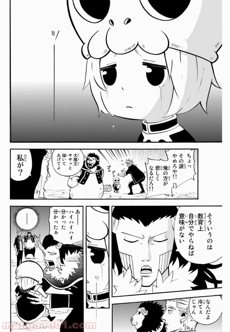 ページ 6 — 第33話