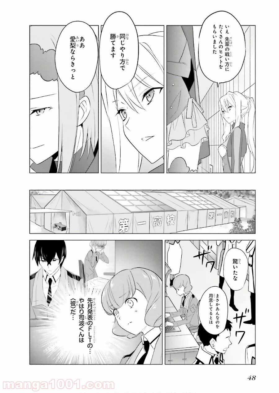 ページ 15 — 第62話