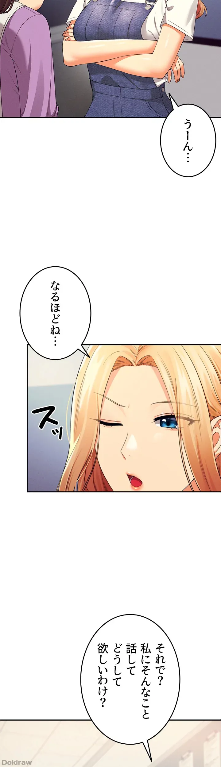 ページ 16 — 第40話