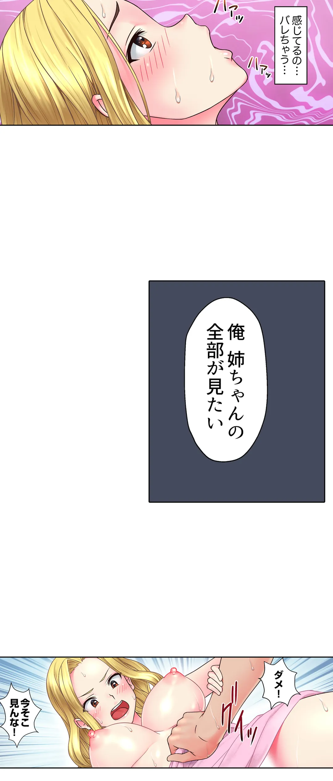 ページ 6 — 第3話