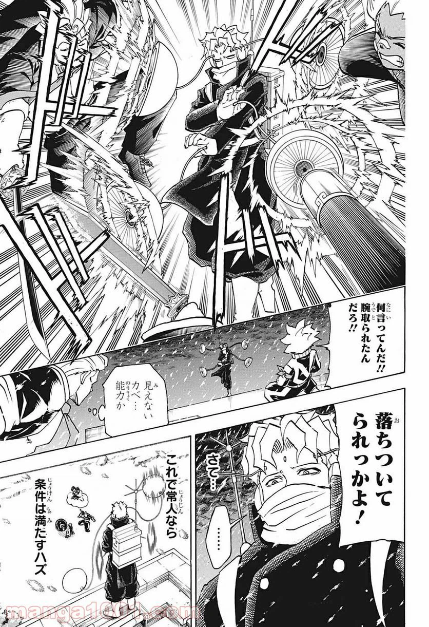 ページ 11 — 第68話