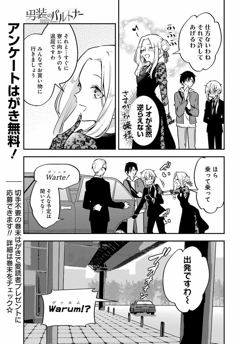 ページ 8 — 第6話
