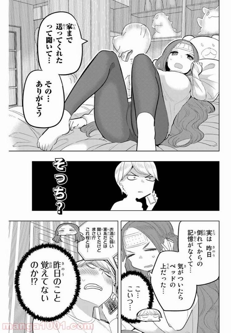 ページ 3 — 第121話