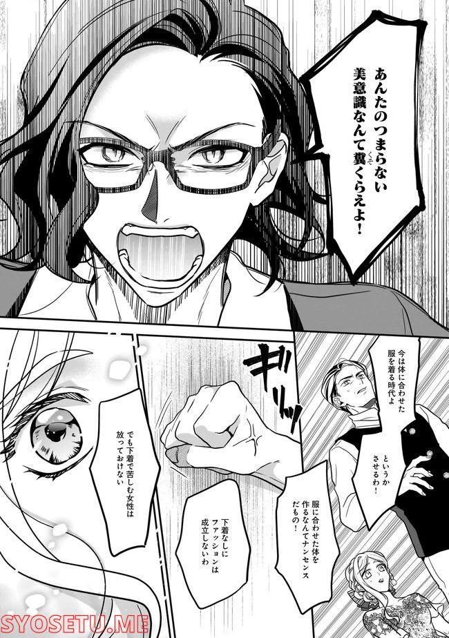 ページ 13 — 第7.1話