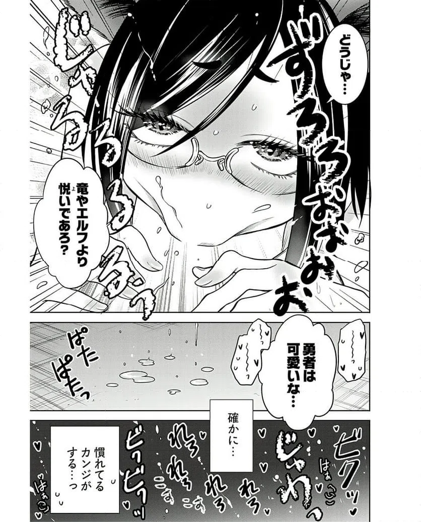 ページ 5 — 第8話
