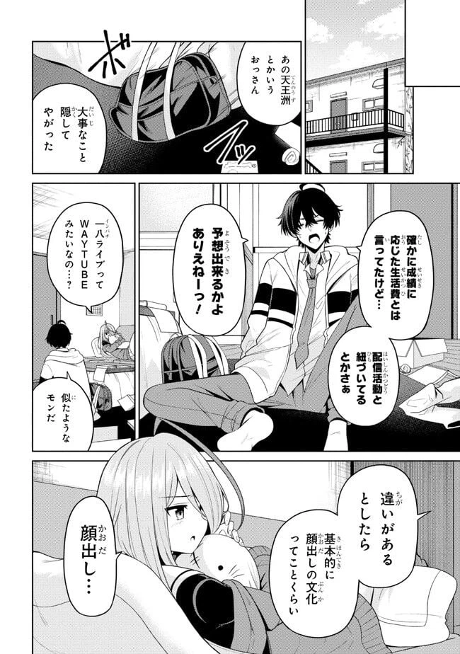 ページ 8 — 第2.1話