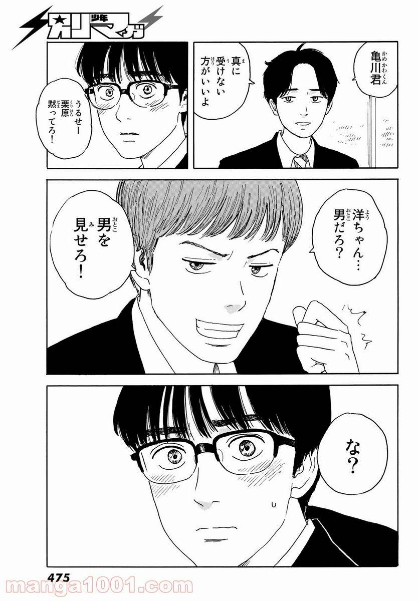 ページ 19 — 第13話