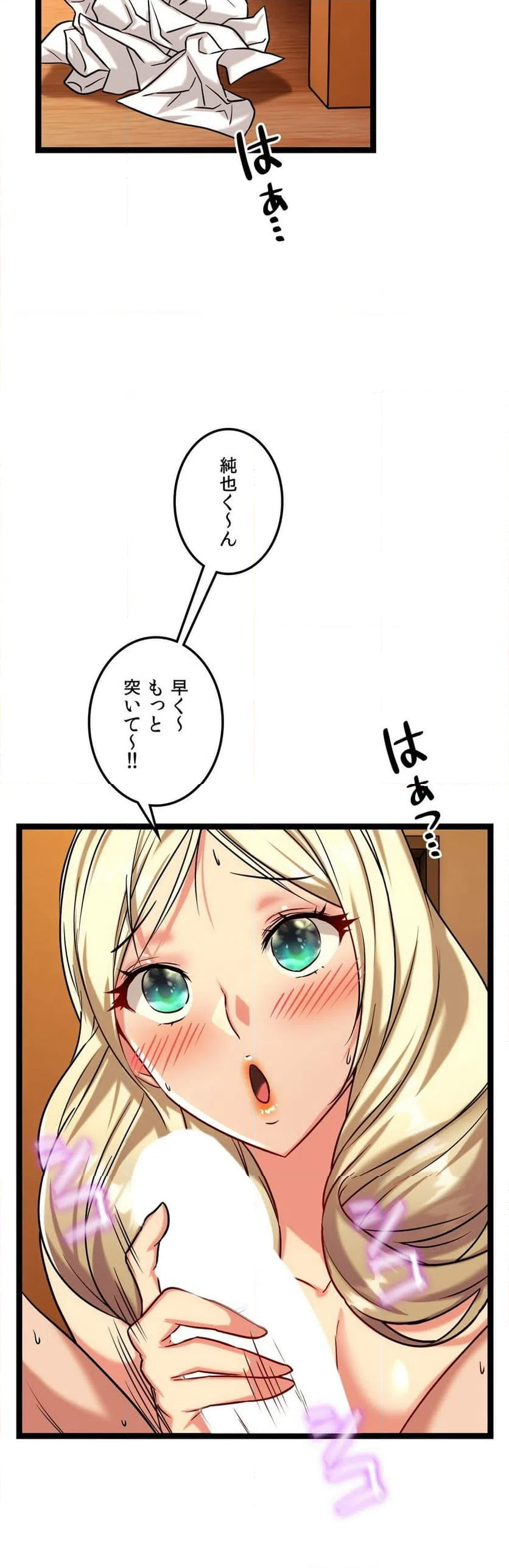 ページ 32 — 第7話