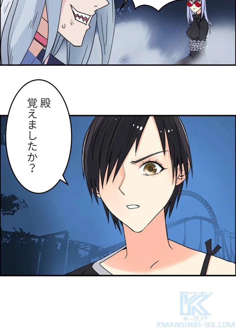 ページ 28 — 第134話