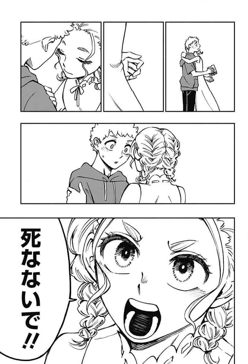 ページ 21 — 第34話