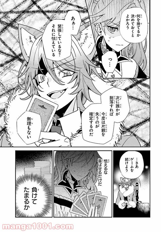 ページ 13 — 第10.2話