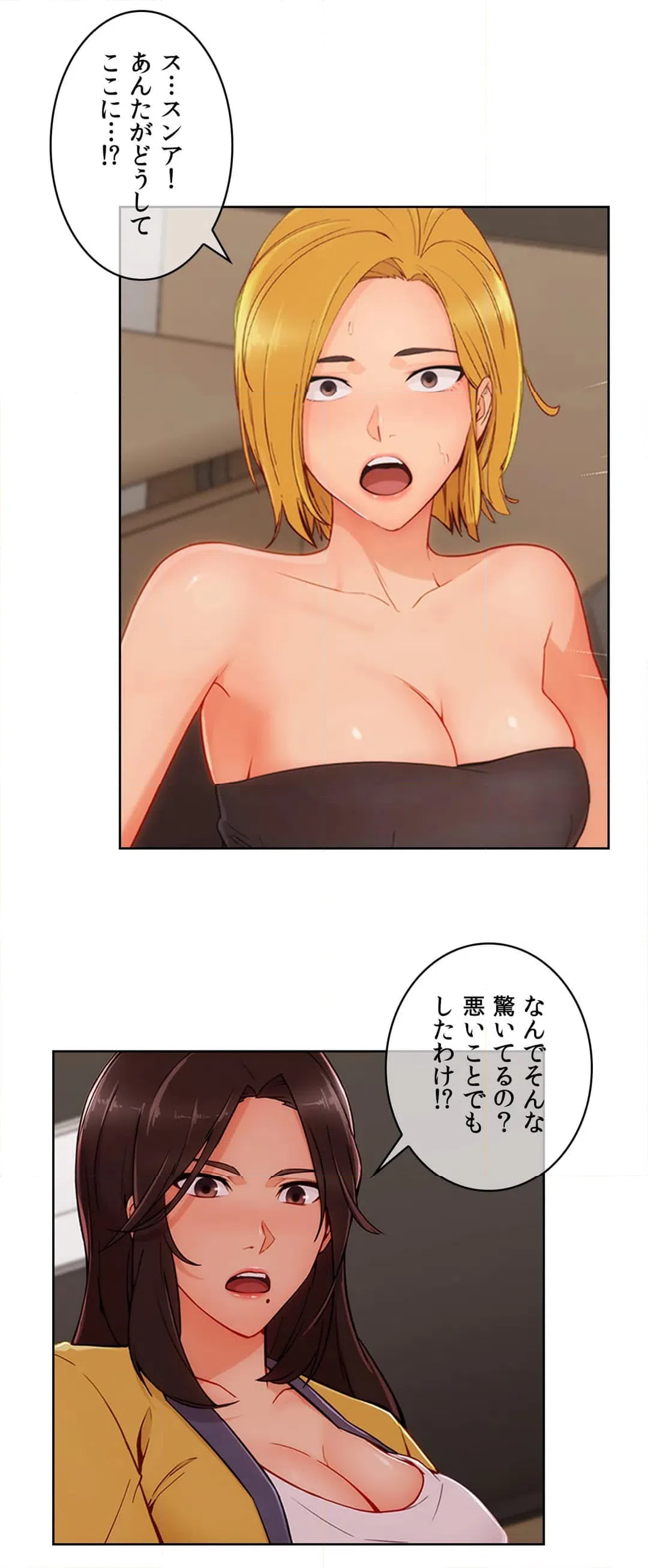 ページ 21 — 第47話
