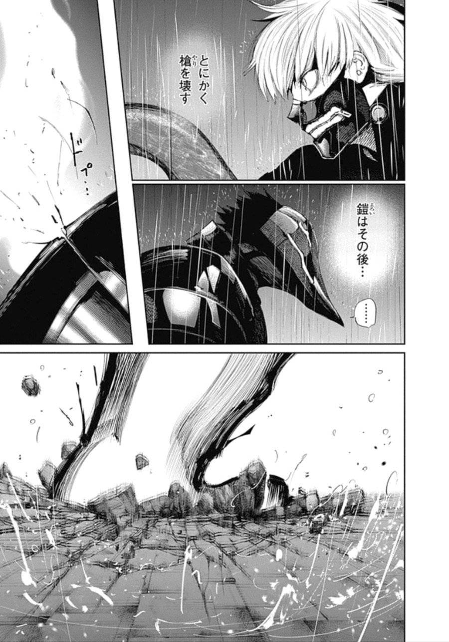 ページ 3 — 第134話