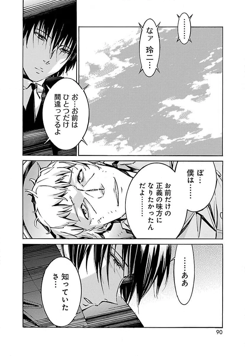 ページ 38 — 第40話
