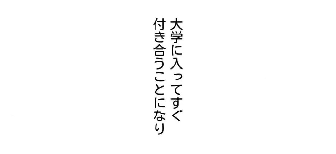 ページ 3 — 第31話